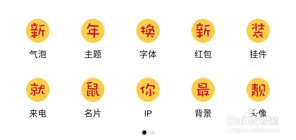 QQ怎么恢复默认气泡