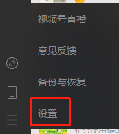 如何清除删除电脑版微信登陆记录（聊天记录）