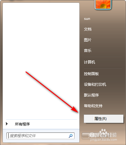 是否可以把Win 7电源按钮修改为重新启动