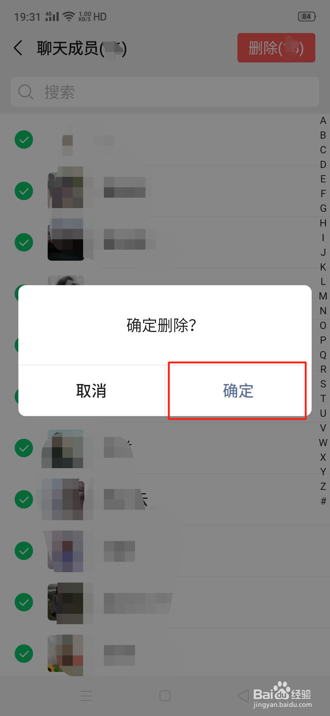 微信怎么解散群聊