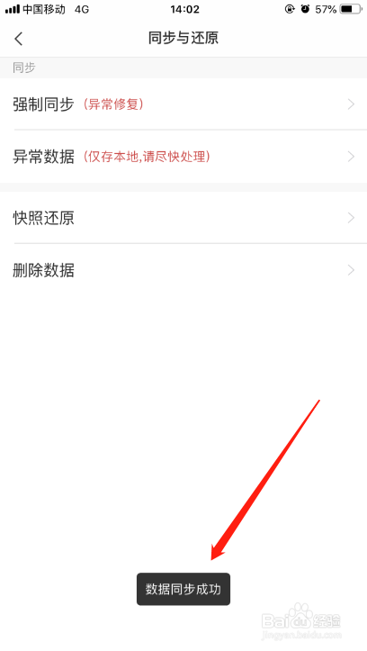 iPhone端便签软件排序乱了怎么办