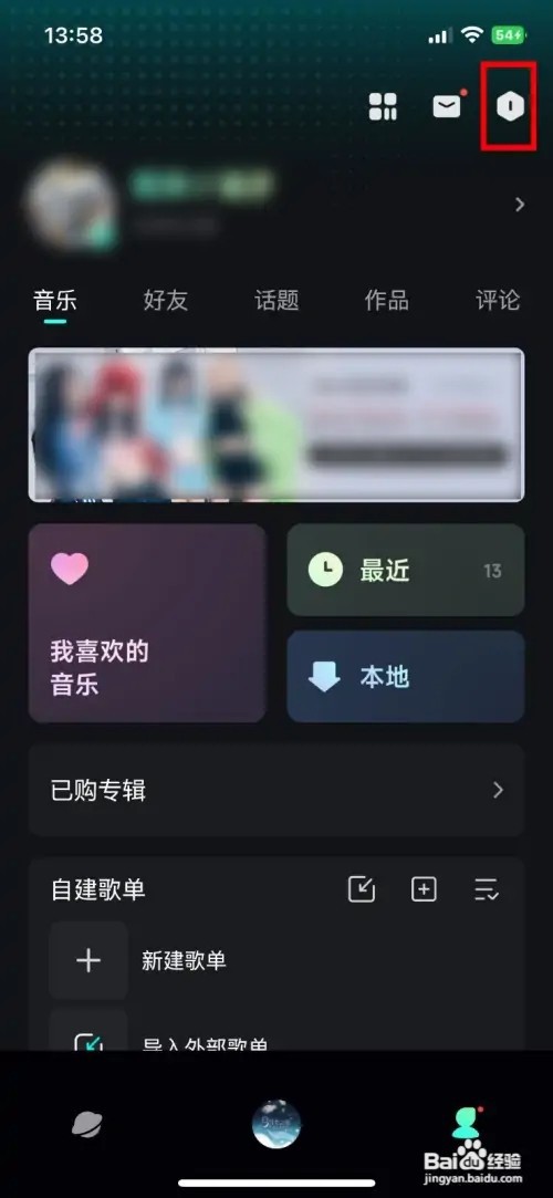 波点音乐app怎样快速开启定时关闭音乐