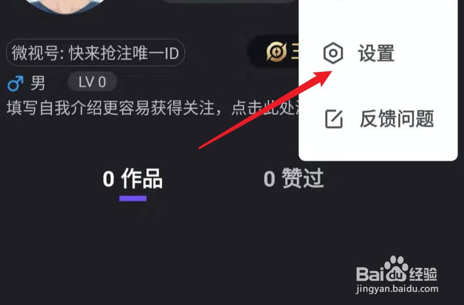 微视如何打开时间锁功能