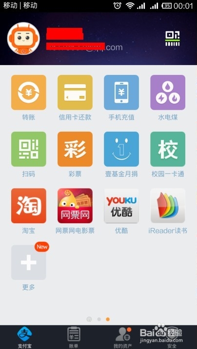 余额宝是什么，支付宝钱包又是什么，有什么关系