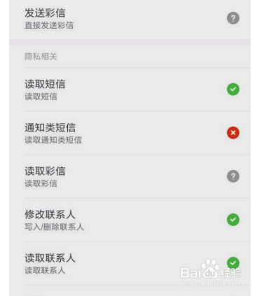 小米怎样打开微信摄像头权限