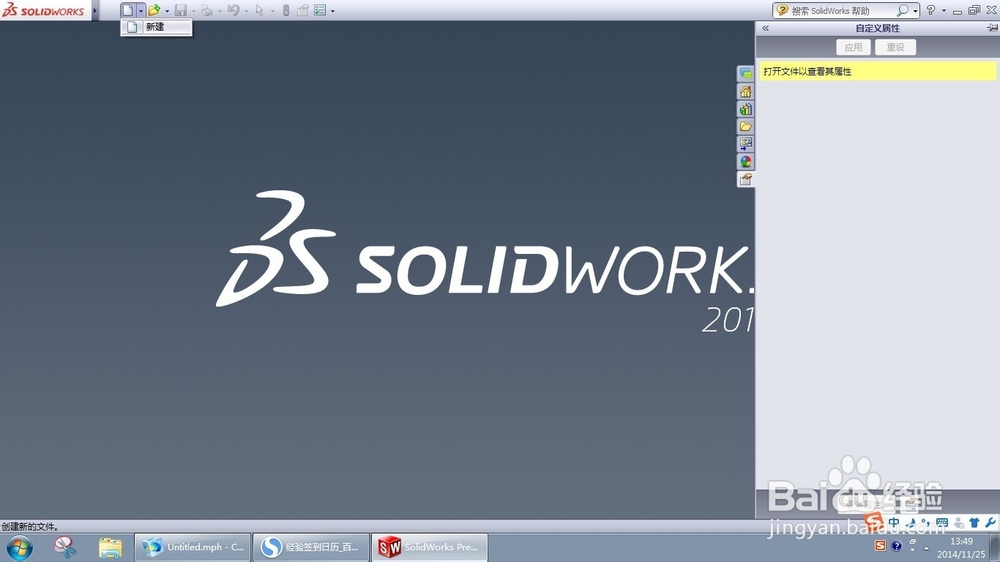 solidworks里怎么绘制三维字体