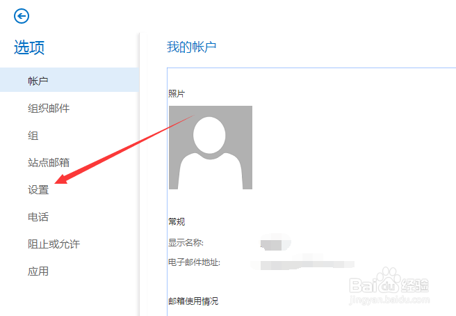 如何设置outlook设置签名