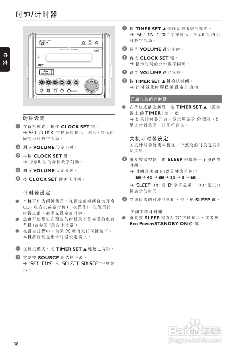 PHILIPS MCM720迷你组合音响使用说明书:[1]