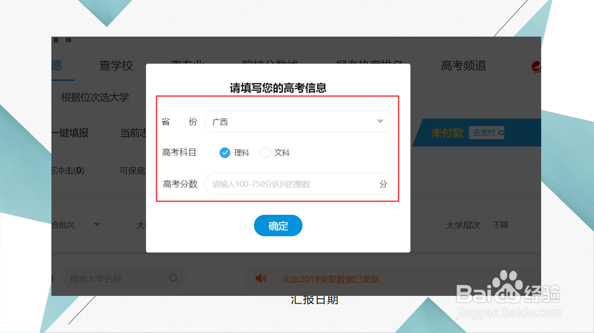 2020年广西高考如何查分和填报志愿?