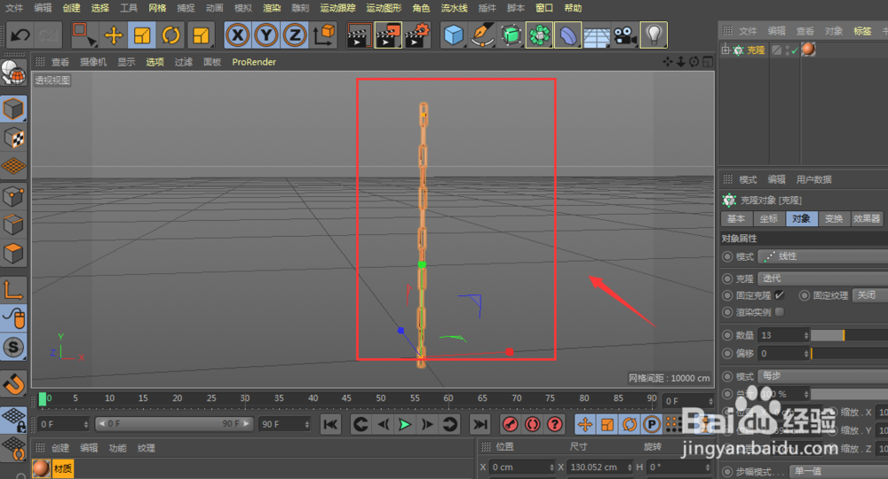 C4D中如何将链条变成自己想要的样式
