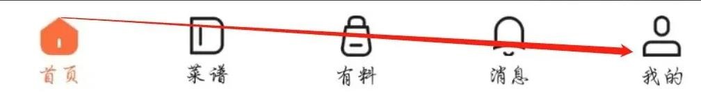 群厨会是怎么查看用户协议的