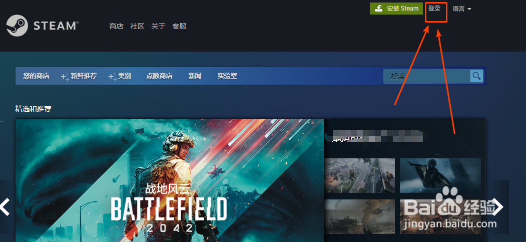 steam怎么注册账号