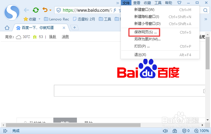 如何将一个网站添加到桌面上