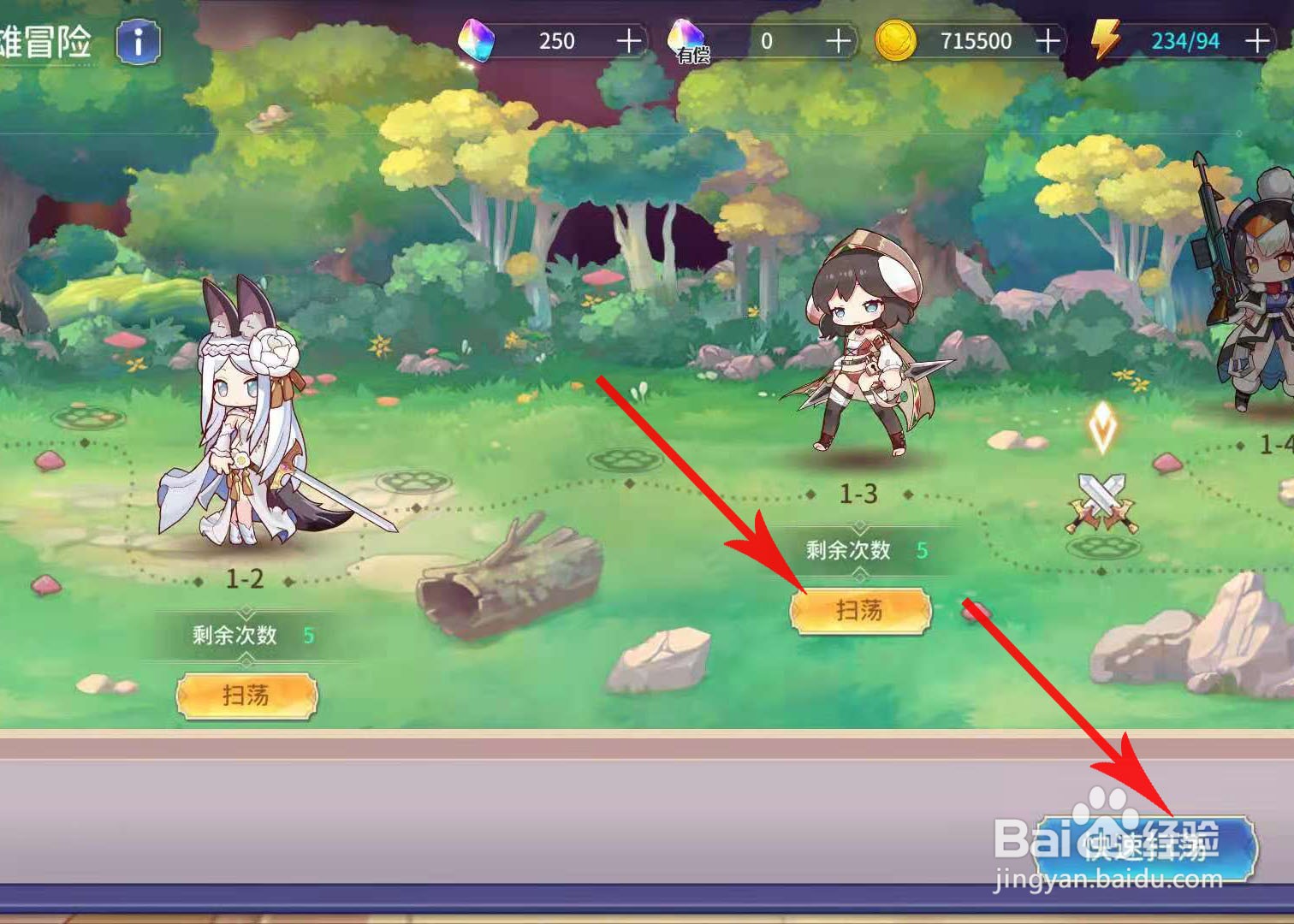 伊甸园的骄傲如何快速升级