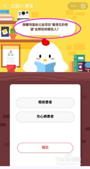 捐赠鸡蛋给公益项目看得见的希望会帮助到哪些人