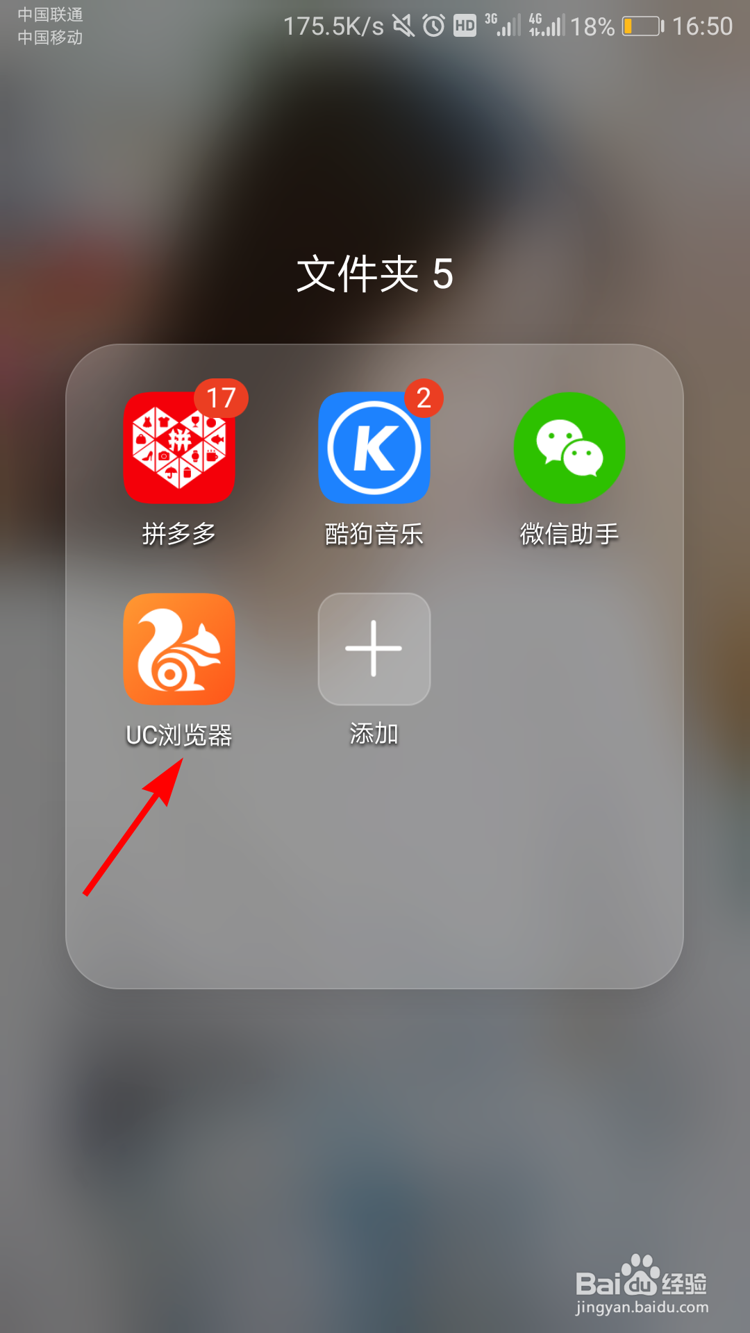 UC浏览器怎么设置默认下载路径