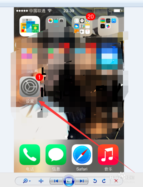 苹果手机iPhone如何设置朗读屏幕