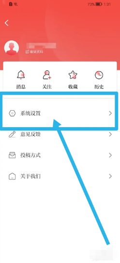 光明日报如何开启接收推送通知功能
