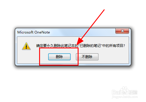 OneNote如何彻底删除笔记本文件，清空回收站
