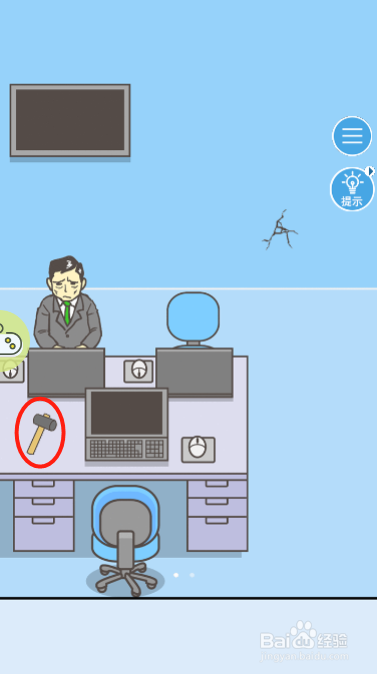 走出办公室第十关过关攻略