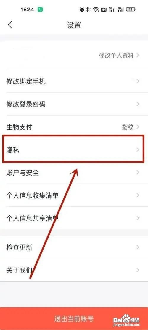 飞猪旅行关闭广告推荐怎么做