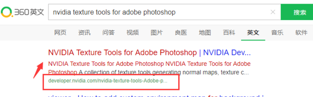 nvidia texture tools for adobe photoshop
