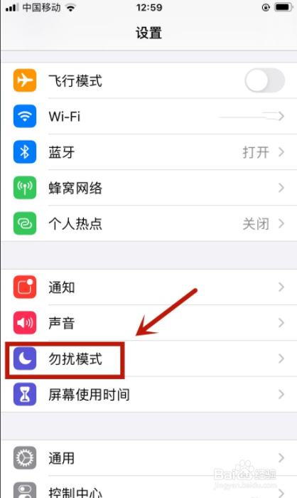 苹果免打扰模式电话还能打进来么