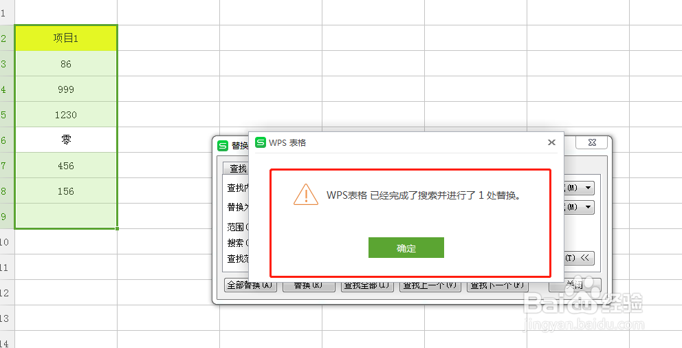 Excel如何精准替换单元格内容