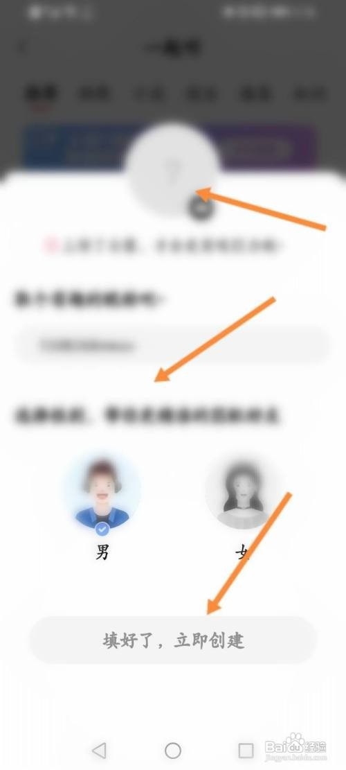 喜马拉雅如何邀请好友一起听