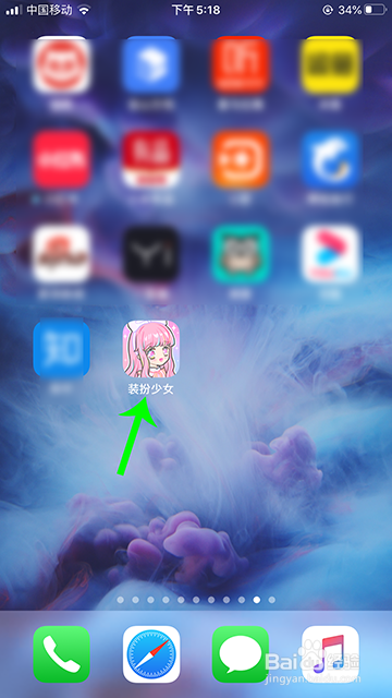 装扮少女怎么更改形象命名