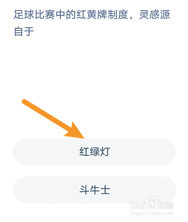 蚂蚁庄园2022年11月4日答案及解析