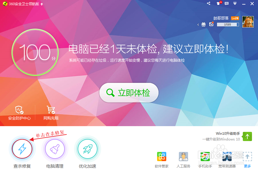 如何更新系统？