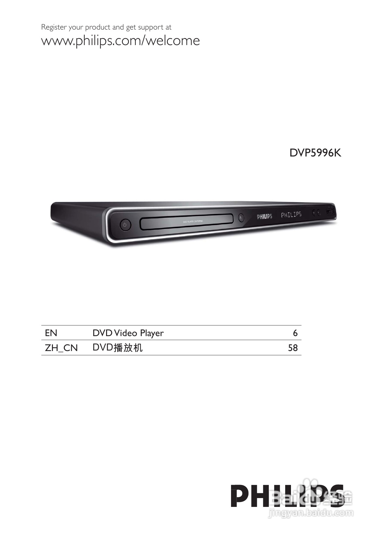 PHILIPS DVP5996K DVD播放器使用说明书:[1]