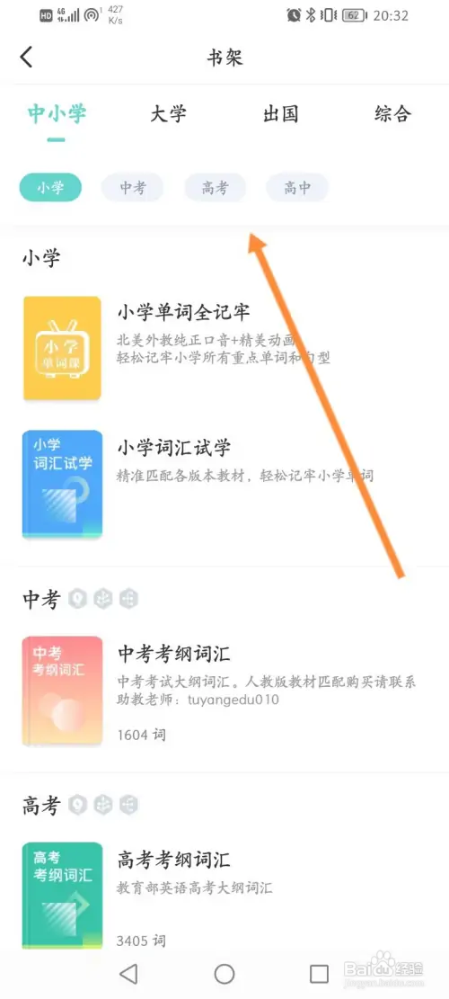 图样单词在哪查看书架上的书籍