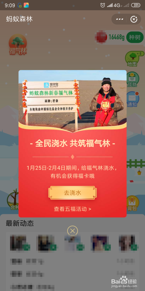 2019支付宝集五福过福年怎么集福卡？