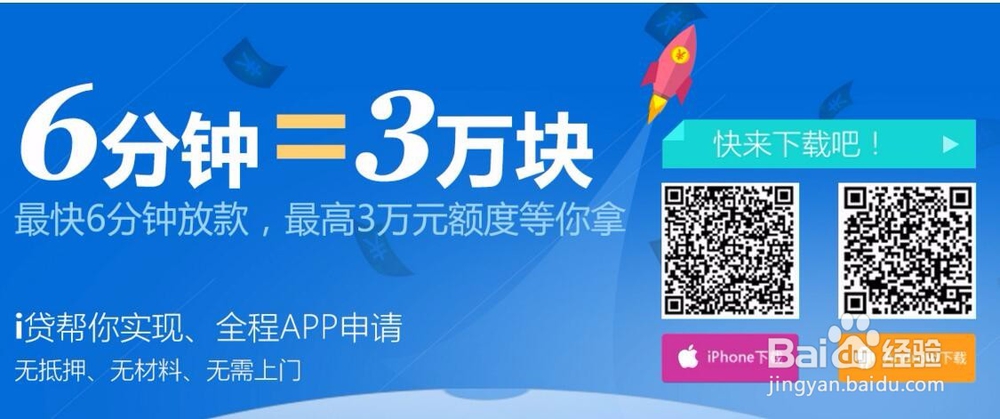 怎么申请平安普惠氧气贷