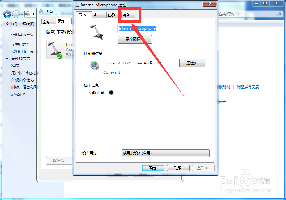 使用电脑录音时,怎么选择录音音质