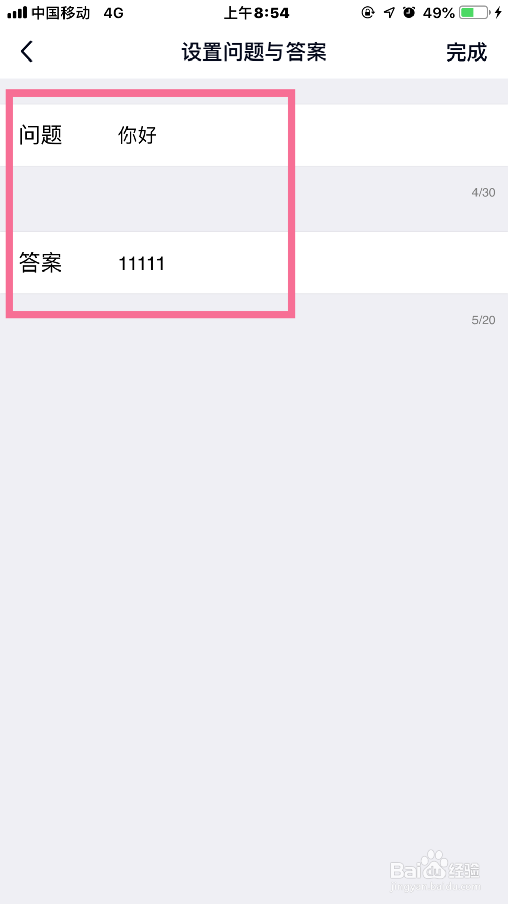 怎么设置QQ拒绝任何人添加好友?
