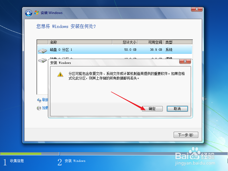怎样用u盘安装win7系统