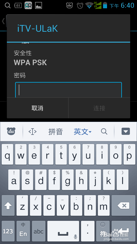 手机WIFI密码查看器的下载安装和使用
