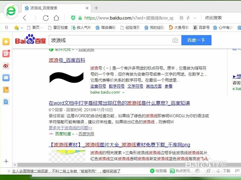 波浪号怎么打在上下局中的位置