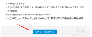 怎么上传本地视频到腾讯视频