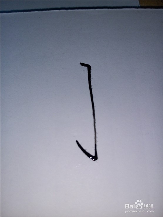 学写赵工毛笔字的要领