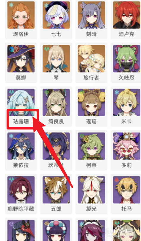 珐露珊培养攻略