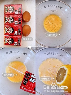 旺仔牛奶布丁