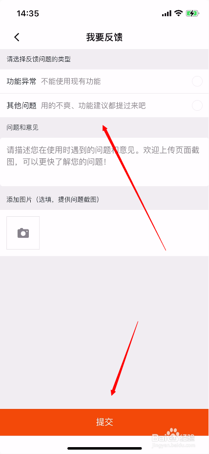 怎么提交反馈意见到点淘客服
