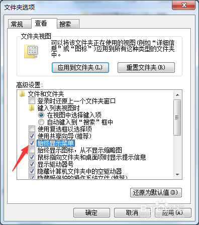 怎么把显示的文件菜单隐藏起来
