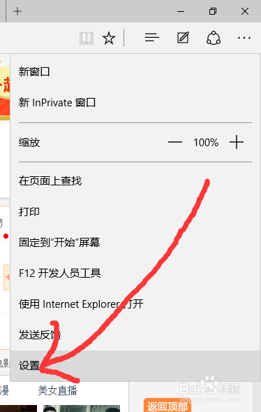 Microsofit Edge浏览器网页添加到收藏夹的方法