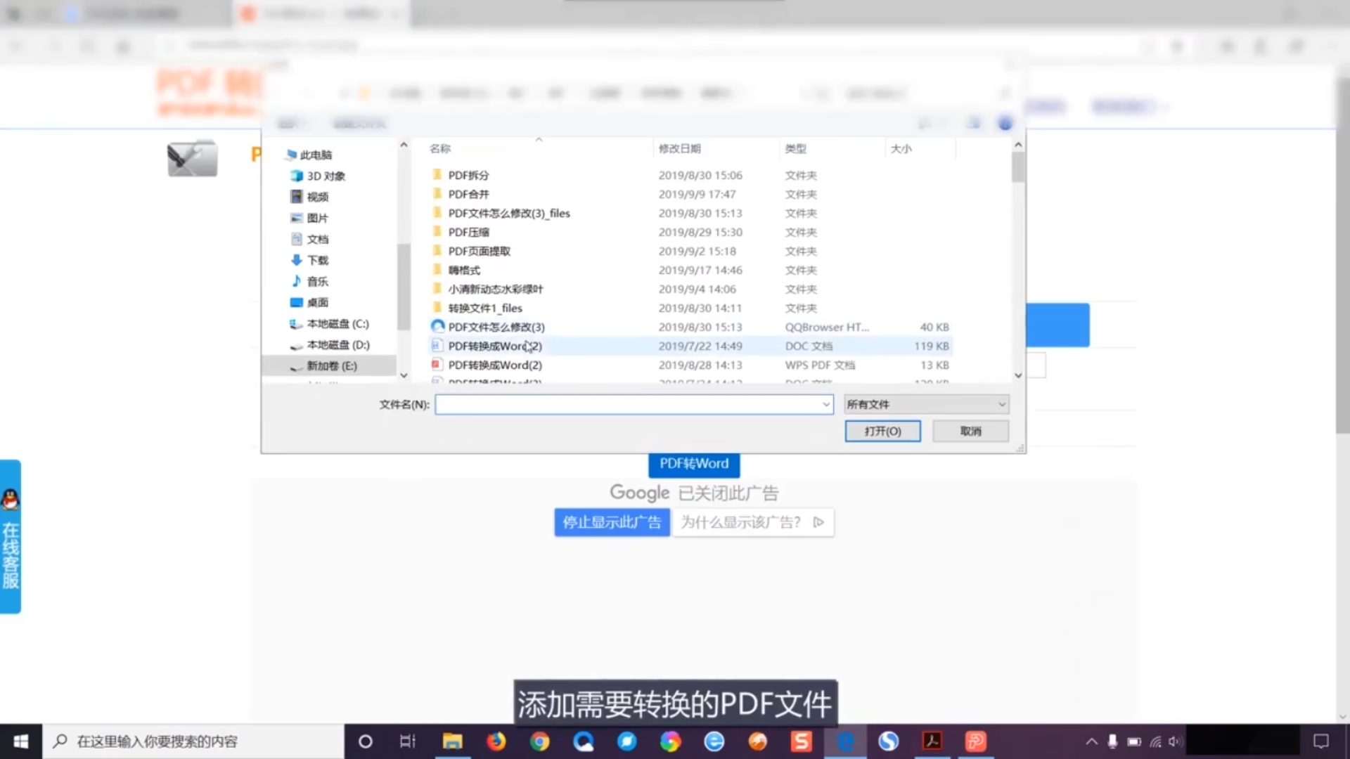 PDF怎么转换为Word