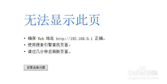 为什么登录路由器没有出现登录界面